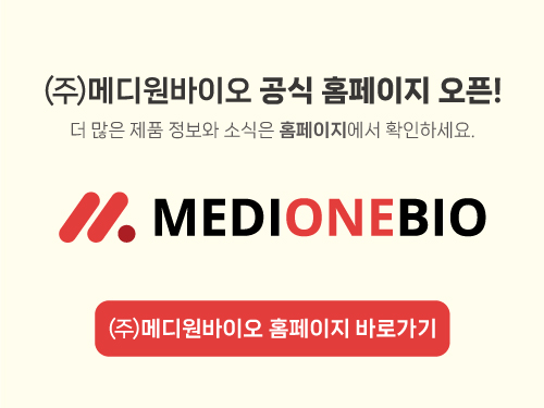 메디원바이오-배너.jpg